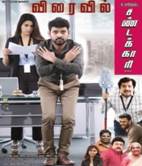 Sandakari (2021) poster