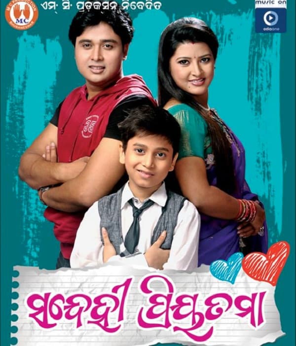 Sandehi Priyatama (2013) poster