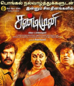 Sandimuni (2020) poster