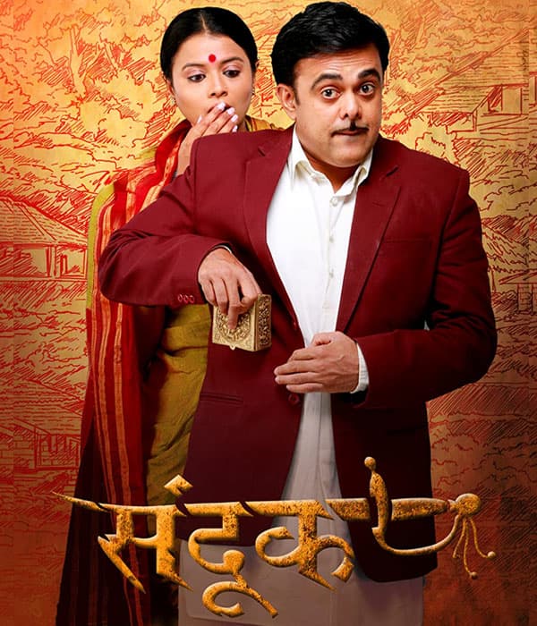 Sandook (2015) poster