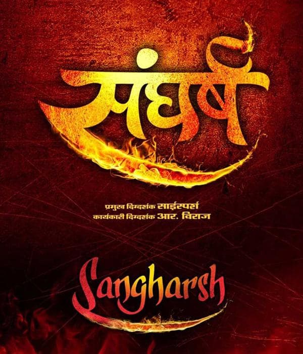 Sangharsh (2014) poster