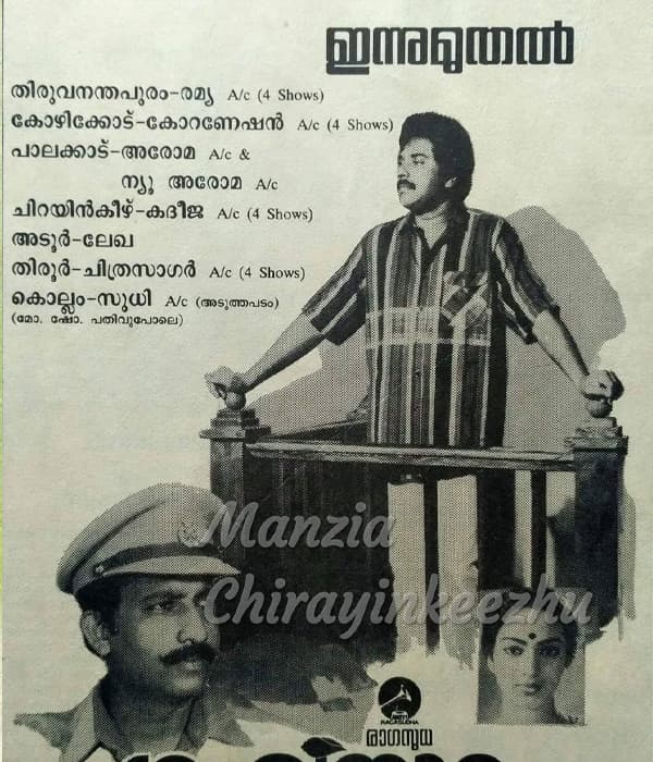 Sanghnadam (1988) poster