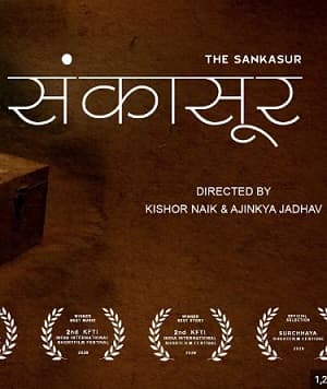 Sankasur (2013) poster