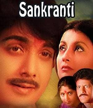 Sankranti (1990) poster