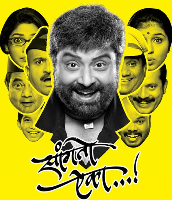 Sanngto Aika (2014) poster
