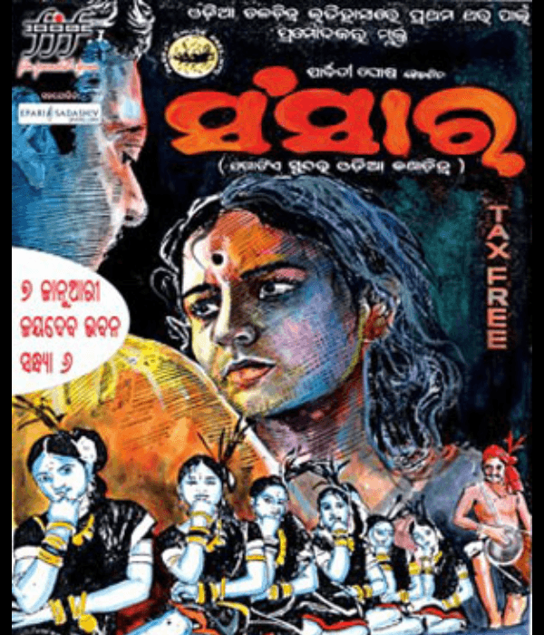 Sansar (1971) poster