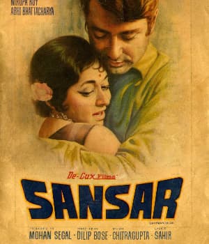 Sansar (1971) poster