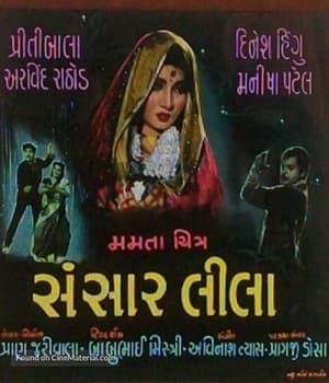 Sansar Leela (1969) poster