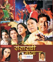 Sansarachi Maya (2011) poster