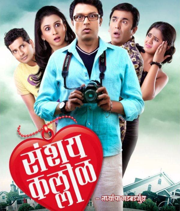 Sanshay Kallol (2013) poster