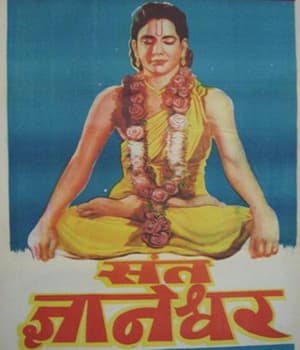 Sant Dnyaneshwar (1964) poster