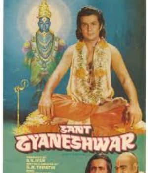 Sant Gyaneshwar (1982) poster