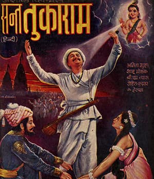 Sant Tukaram (1965) poster