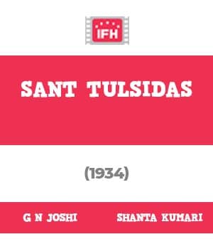 Sant Tulsidas (1934) movie poster