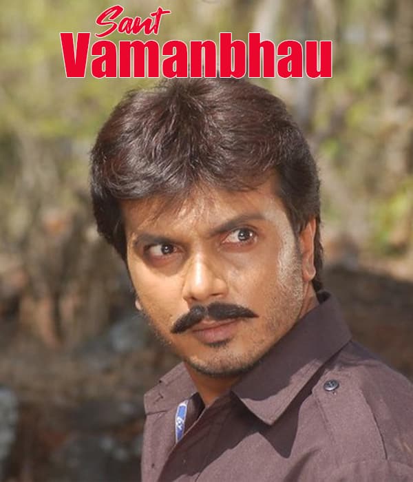 Sant Vamanbhau (2016) poster