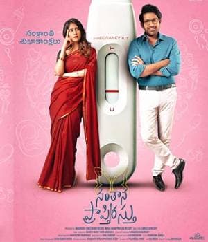 Santhana Prapthirasthu (2025) poster