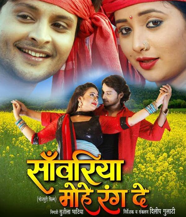 Sanvariya Mohe Rang De (2017) poster