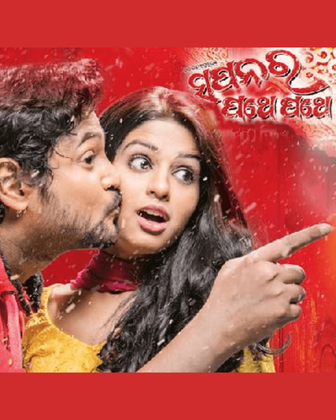 Sapanara Pathe Pathe (2017) poster