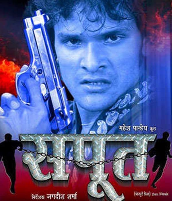 Sapoot (2013) poster