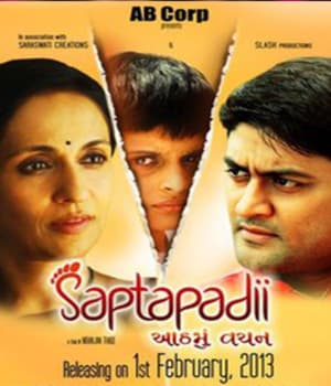Saptapadii (2013) poster