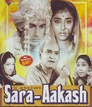 Sara Akash (1969) poster
