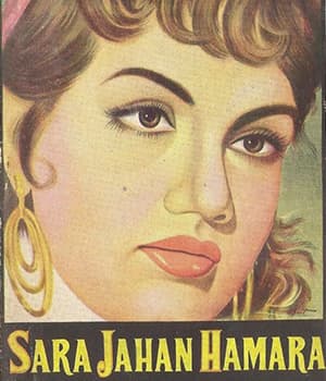 Sara Jahan Hamara (1961) poster