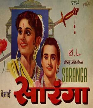 Saranga (1960) poster