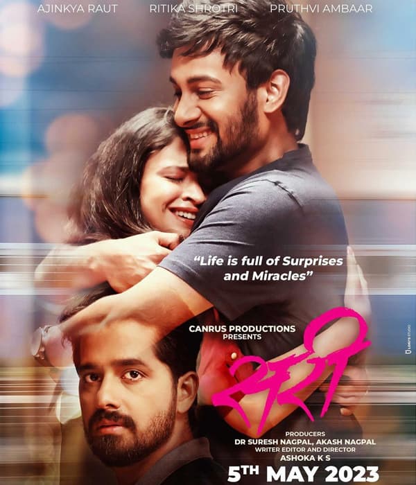 SARI (2023) poster