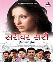 Sarivar Sari (2005) poster