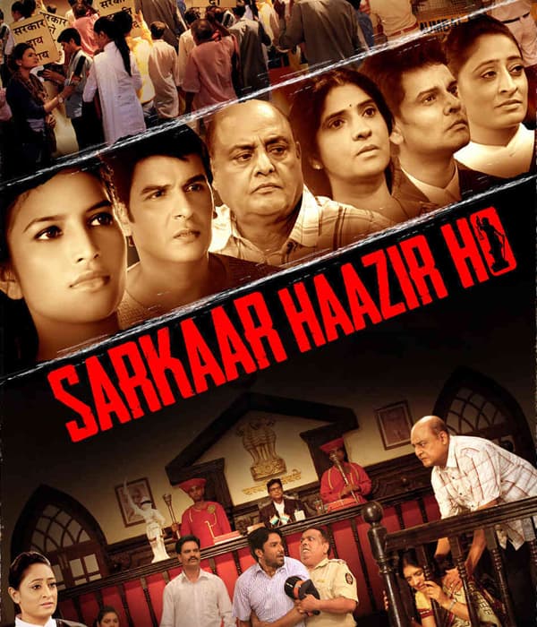 Sarkaar Haazir Ho (2018) poster
