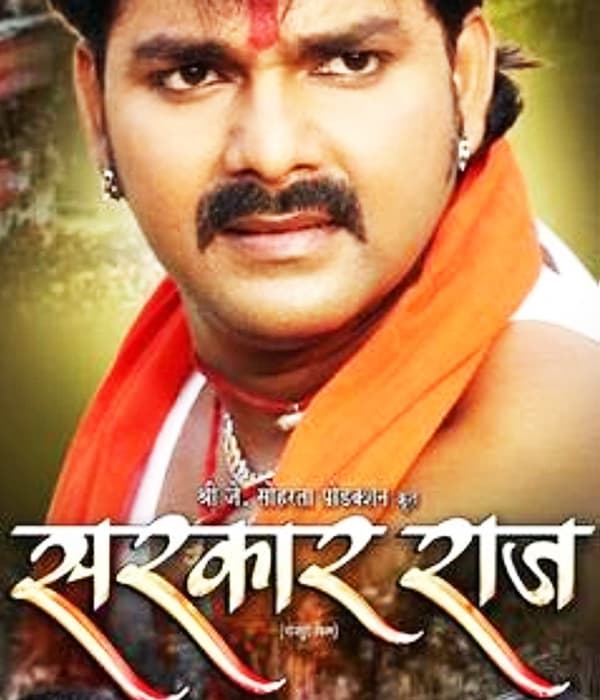 Sarkar Raj (2017) poster
