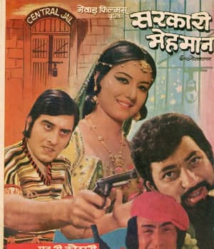 Sarkari Mehman (1979) poster