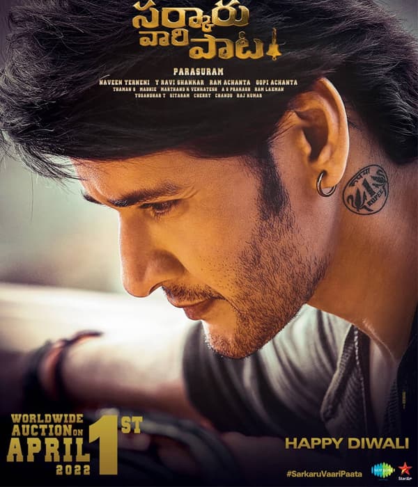 Sarkaru Vaari Paata (2022) poster