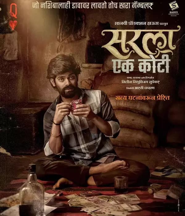 Sarla Ek Koti (2023) poster