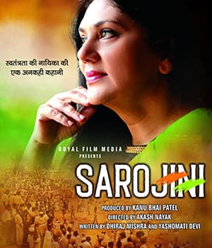 Sarojini (2026) poster