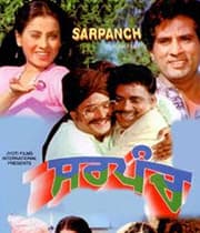 Sarpanch (1982) poster