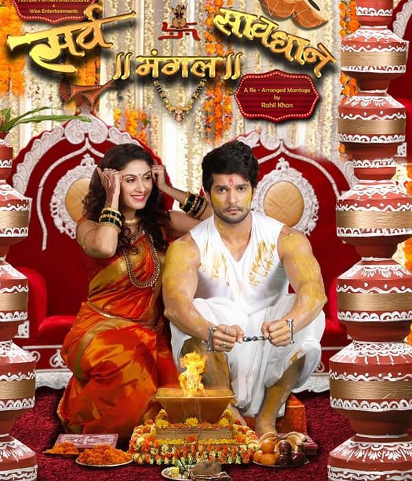 Sarva Mangal Savadhan (2016) poster