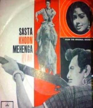 Sasta Khoon Mehnga Pyar (1970) poster