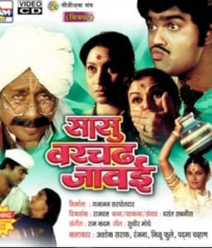 Sasu Varchad Javai (1983) poster