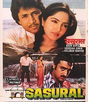 Sasural (1984) poster