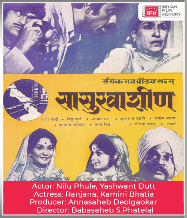 Sasurvasheen (1978) poster
