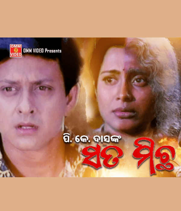 Sata Miccha (2003) poster