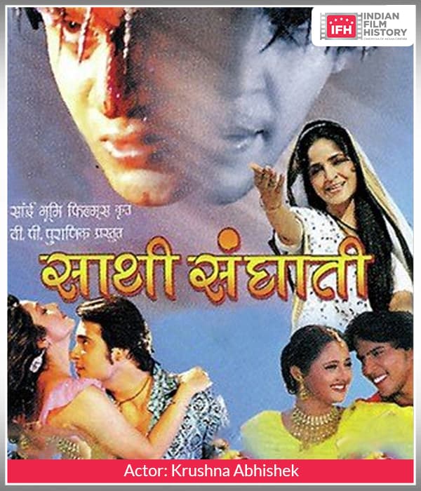 Sathi Sanghatee (2002) poster