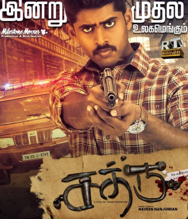 Sathru (2019) poster