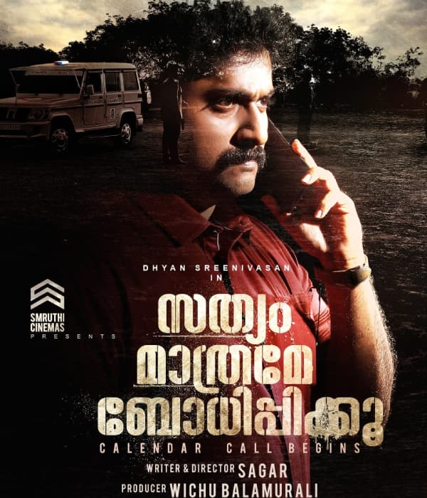 Sathyam Mathrame Bodhippikku (2022) poster