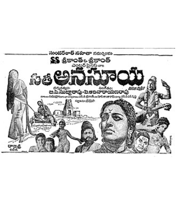 Sati Anasuya (1971) poster