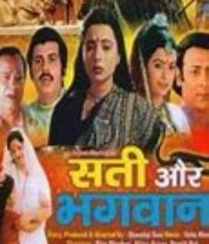Sati Aur Bhagwan (1982) poster