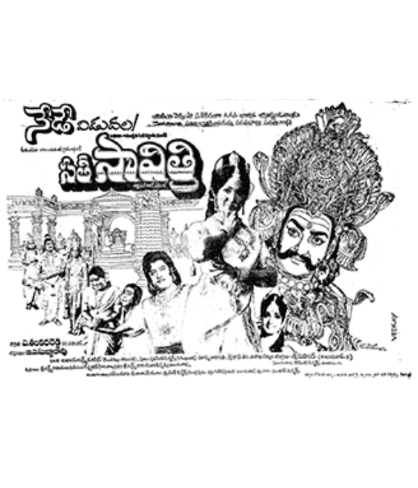 Sati Savitri (1978) poster