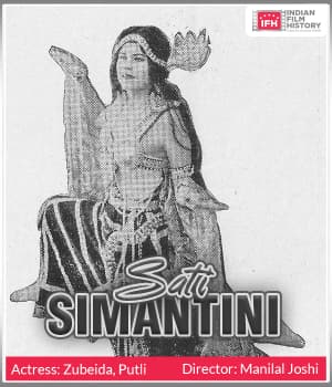 Sati Simantini (1925) poster