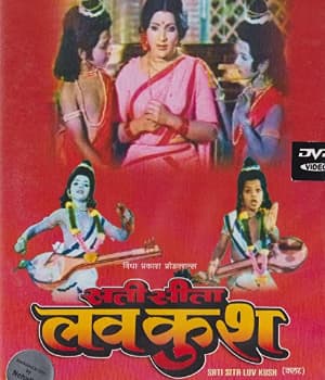Sati Sita Lav Kush (1983) poster
